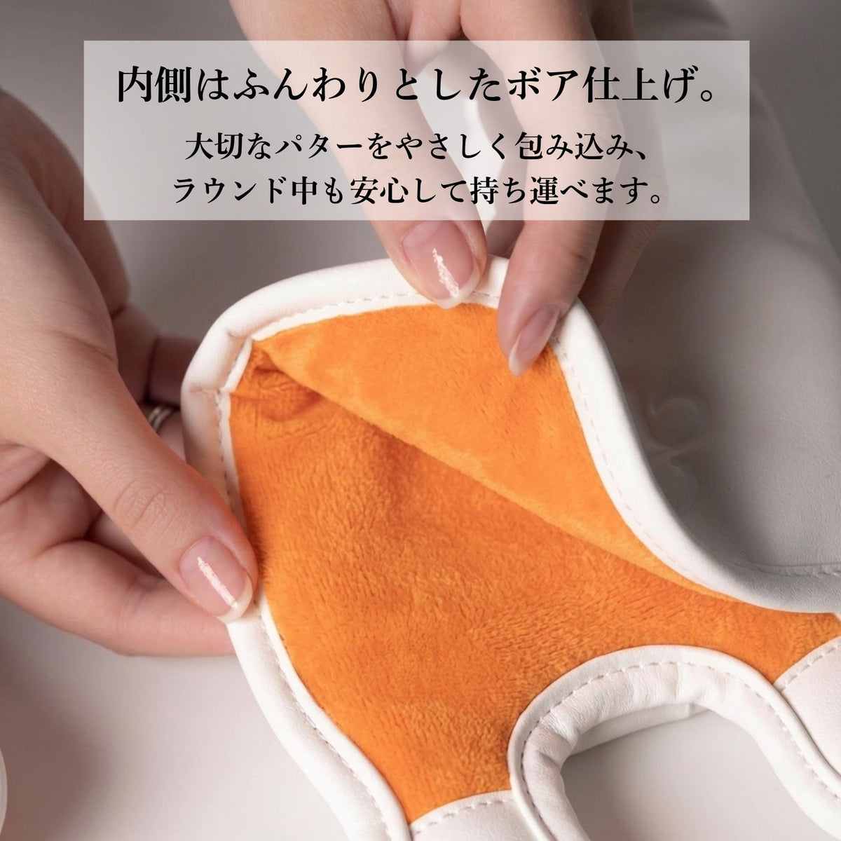 ピンカバー内側