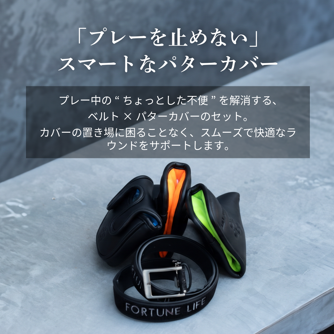 【セット】パターカバー(マレットタイプ)&ベルト ホワイト