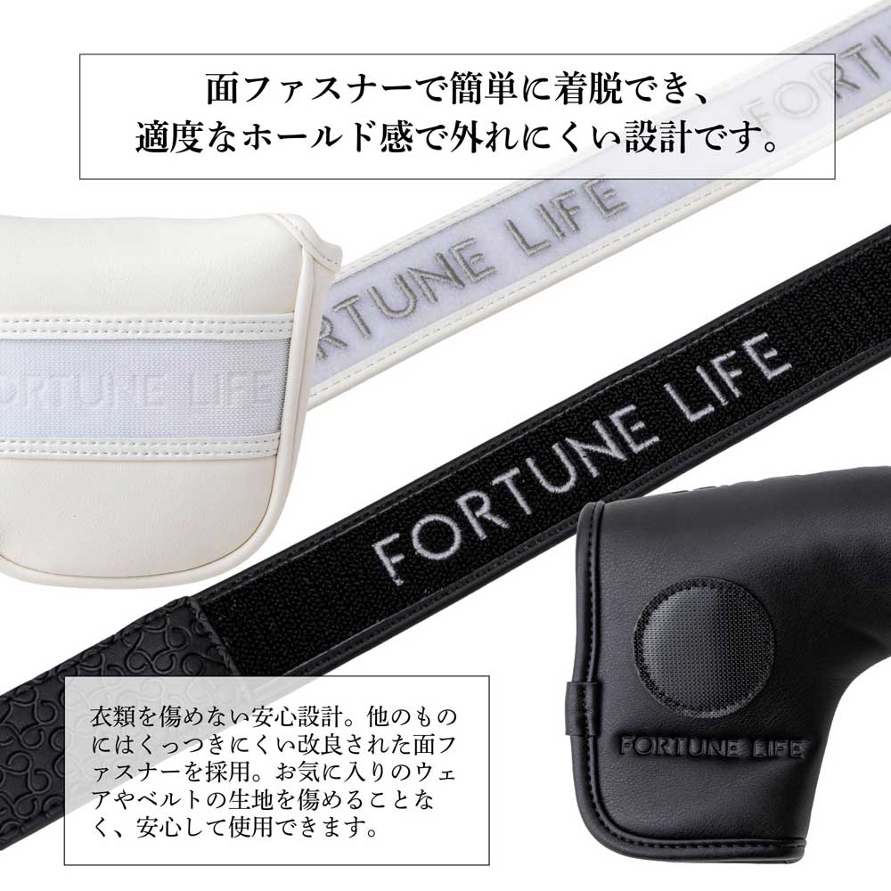 【セット】パターカバー(マレットタイプ)&ベルト ブラック
