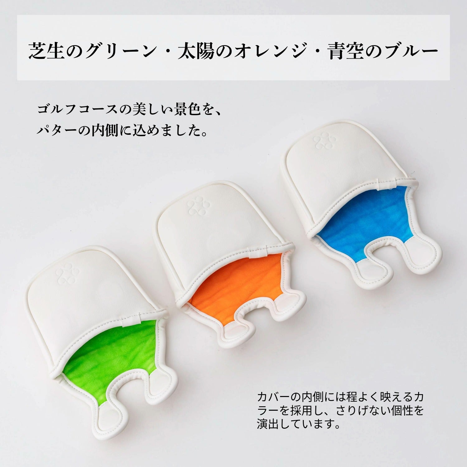 【セット】パターカバー（マレットタイプ）＆ベルト　ホワイト