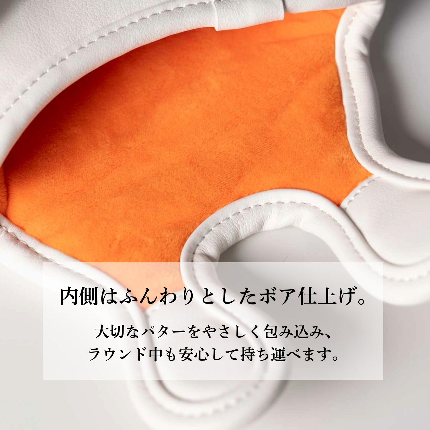 【セット】パターカバー（マレットタイプ）＆ベルト　ホワイト
