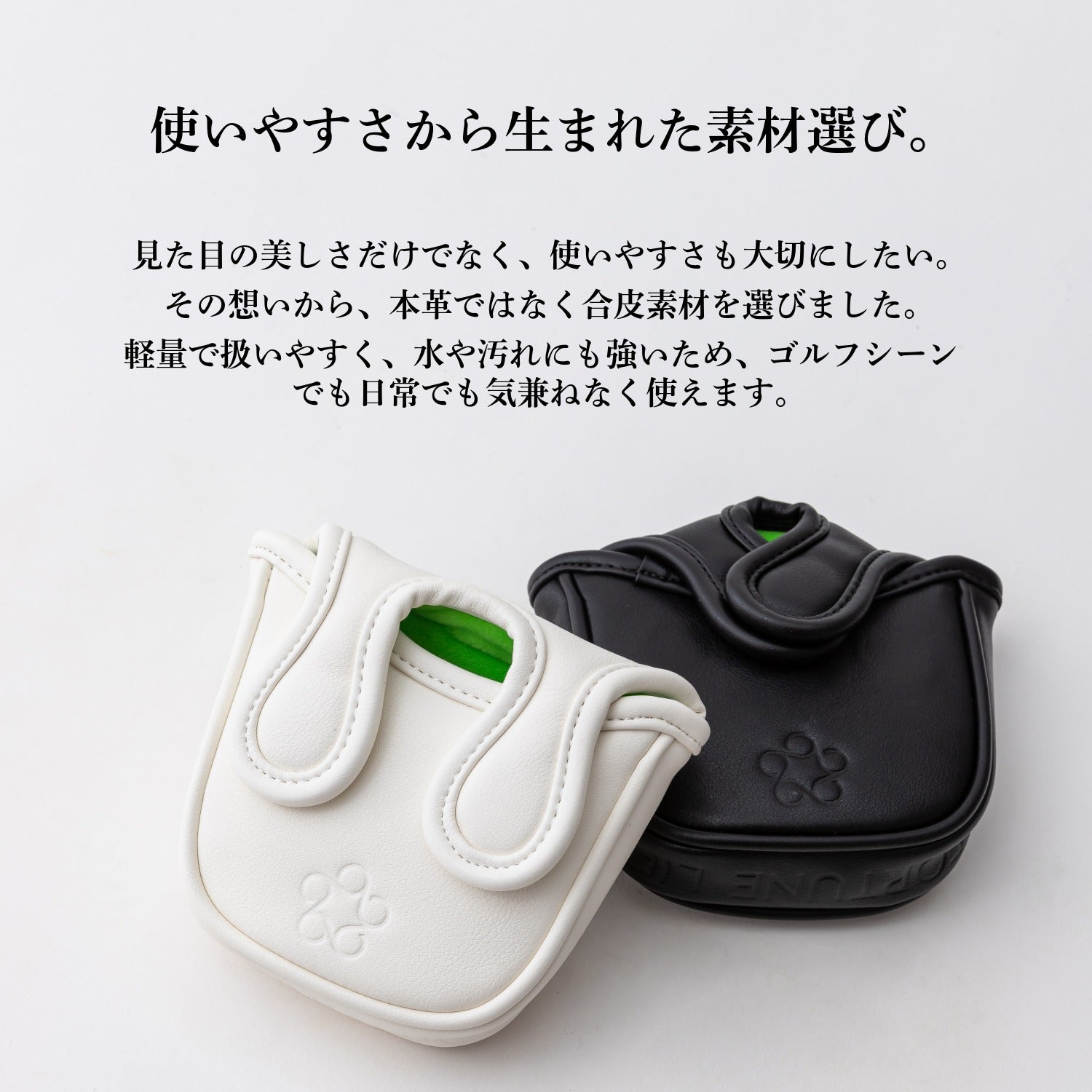 【セット】パターカバー（マレットタイプ）＆ベルト　ホワイト