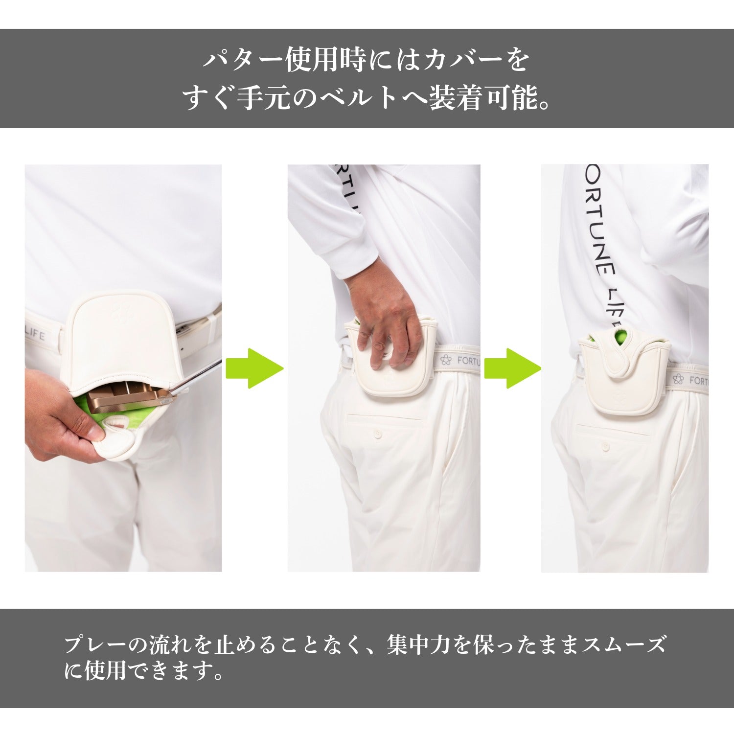 【セット】パターカバー（マレットタイプ）＆ベルト　ホワイト